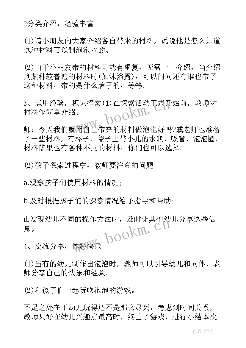 2023年中班科学月亮在哪里教案及反思(优质17篇)