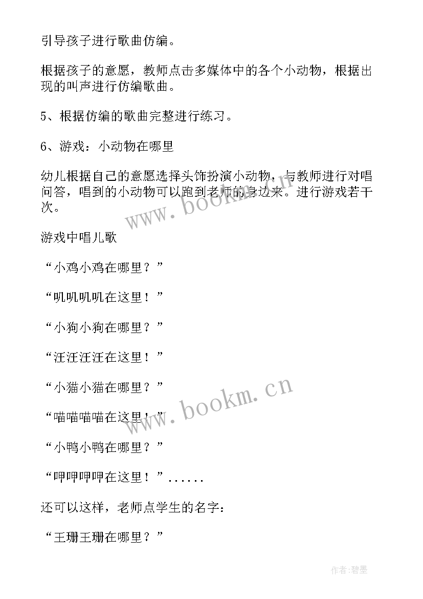 2023年中班科学月亮在哪里教案及反思(优质17篇)