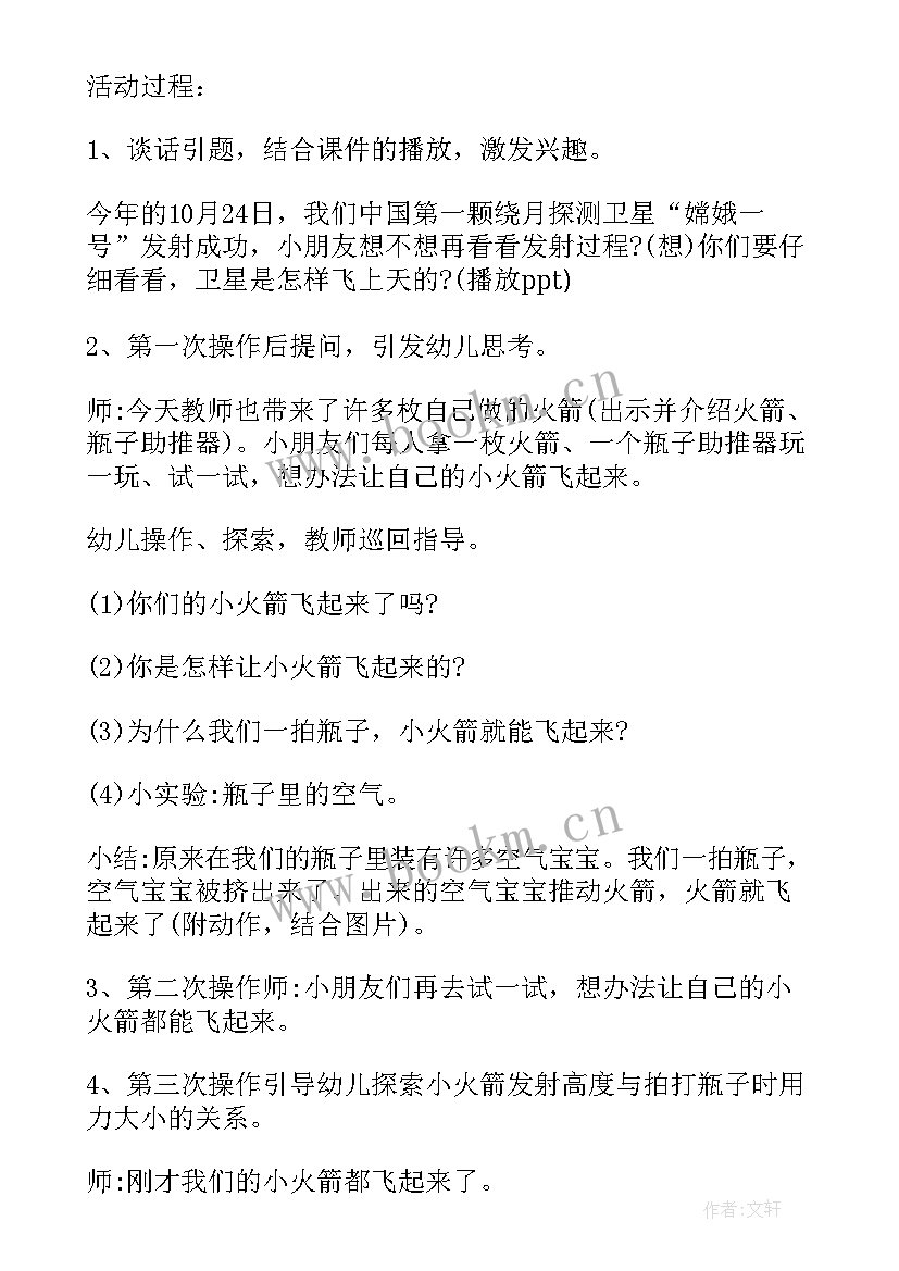 2023年音乐活动详细教案 幼儿园中班音乐游戏活动教案设计(精选8篇)