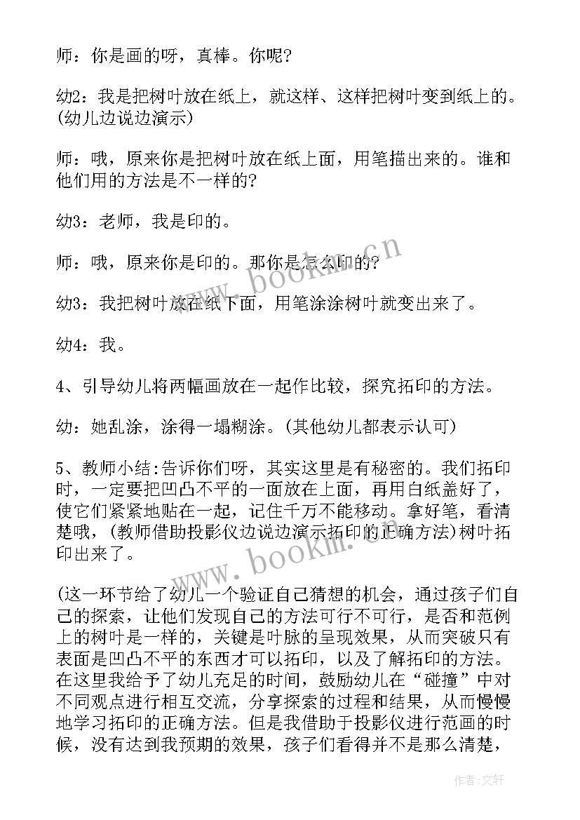 2023年音乐活动详细教案 幼儿园中班音乐游戏活动教案设计(精选8篇)