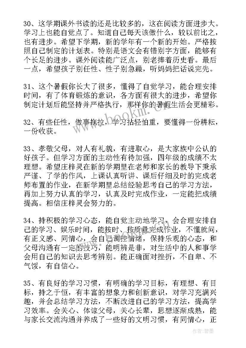 最新高三开学家长寄语或鼓励的话(汇总8篇)