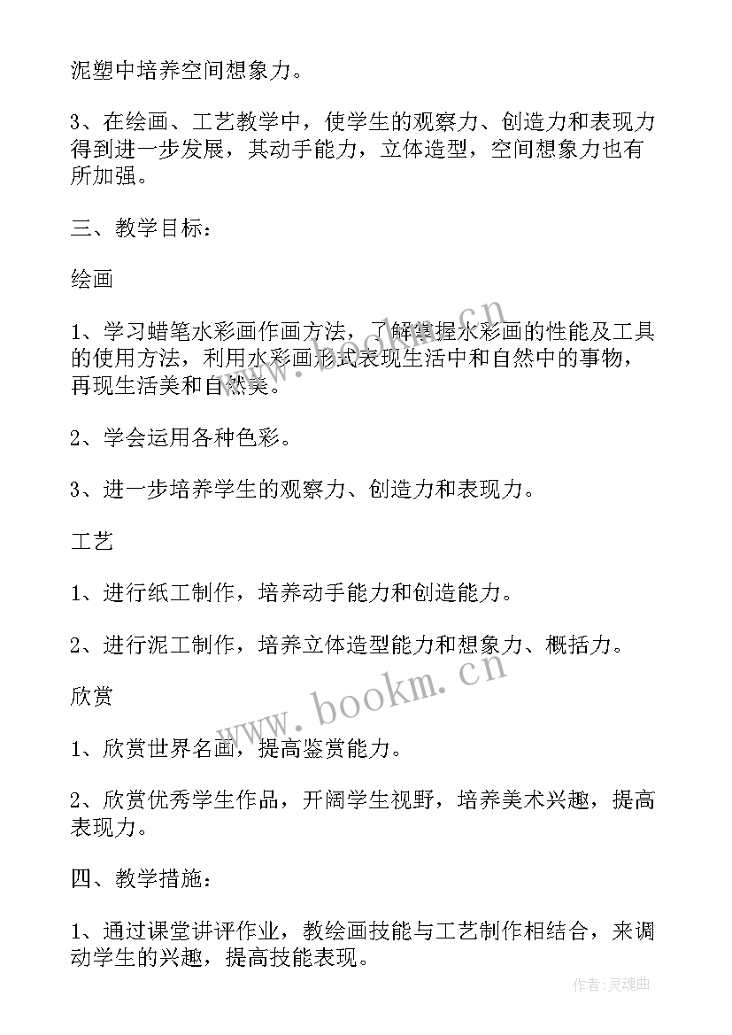 2023年冀教版三年级科学实验报告(优质11篇)