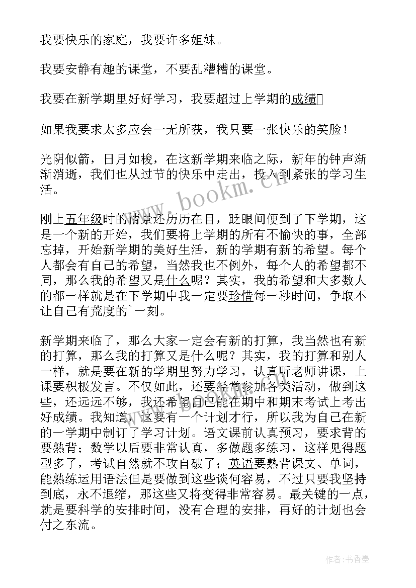 2023年手抄报新学期新气象内容K 新学期心愿手抄报内容(通用8篇)