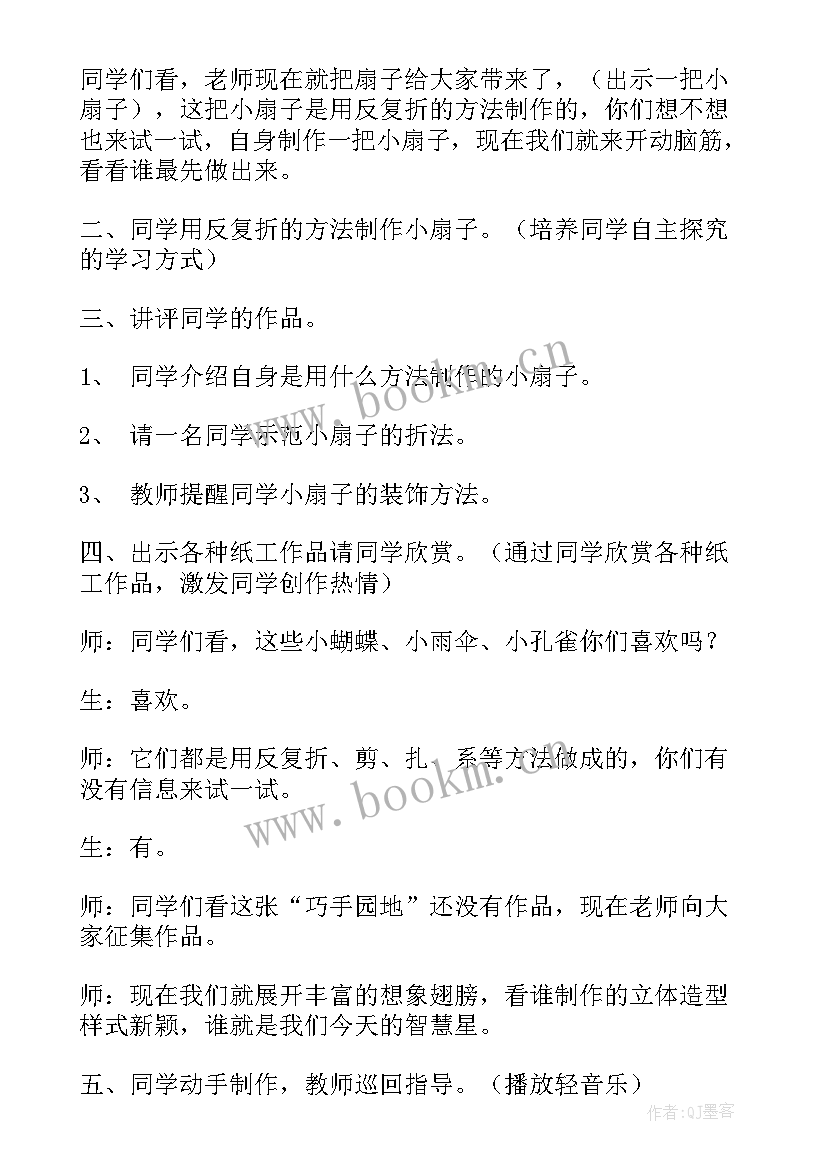 2023年四年级美术全册教案 小学四年级美术教案(通用8篇)