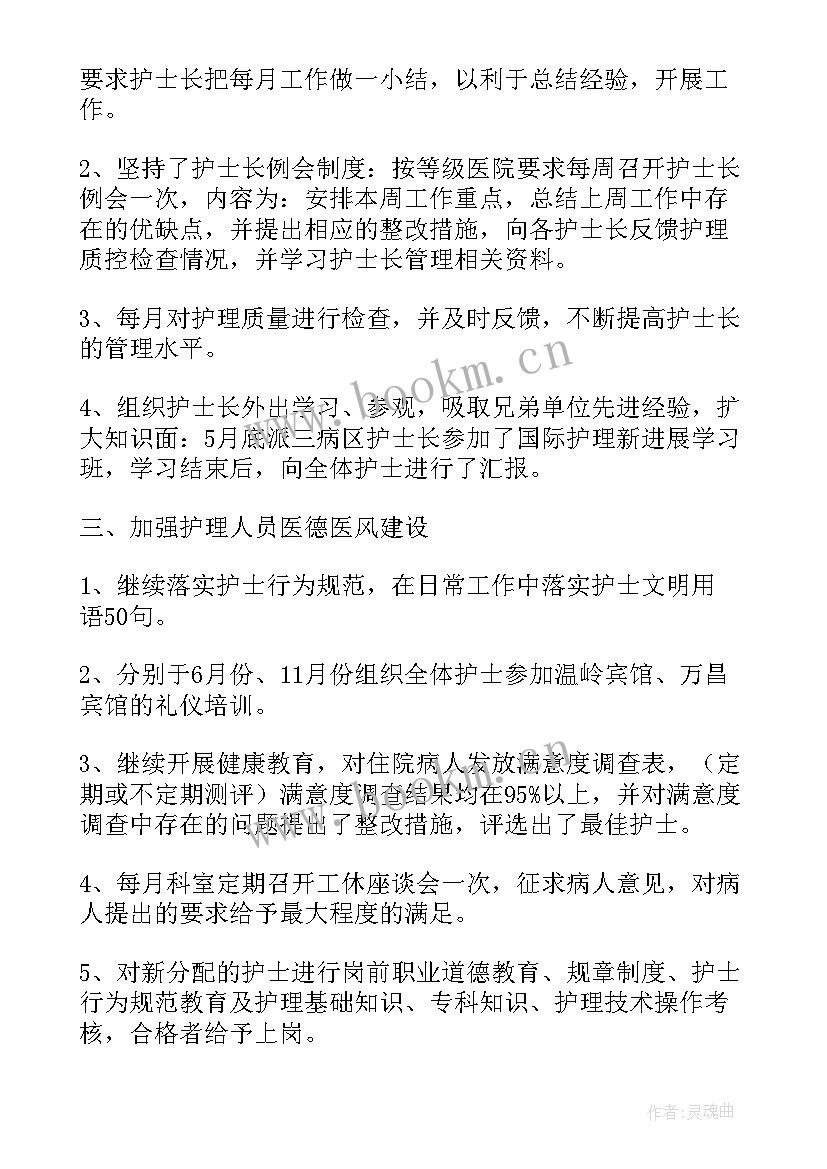 2023年手术年度工作总结(模板8篇)