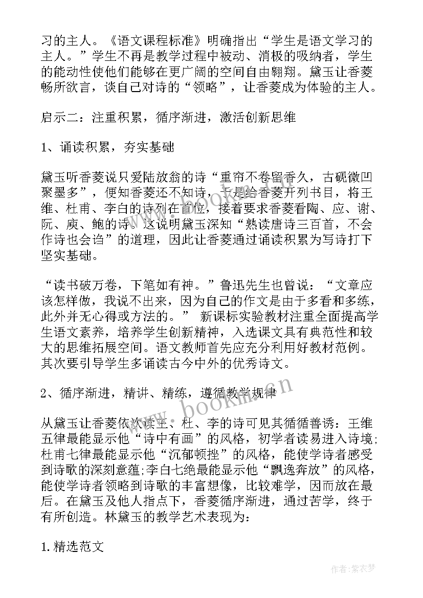 最新鸟岛教学设计 鸟岛的教学反思(模板18篇)