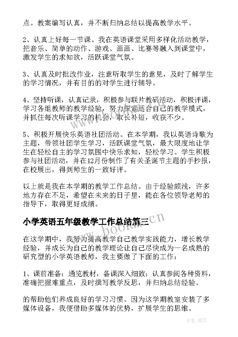 最新小学英语五年级教学工作总结 五年级英语教学工作总结(模板14篇)