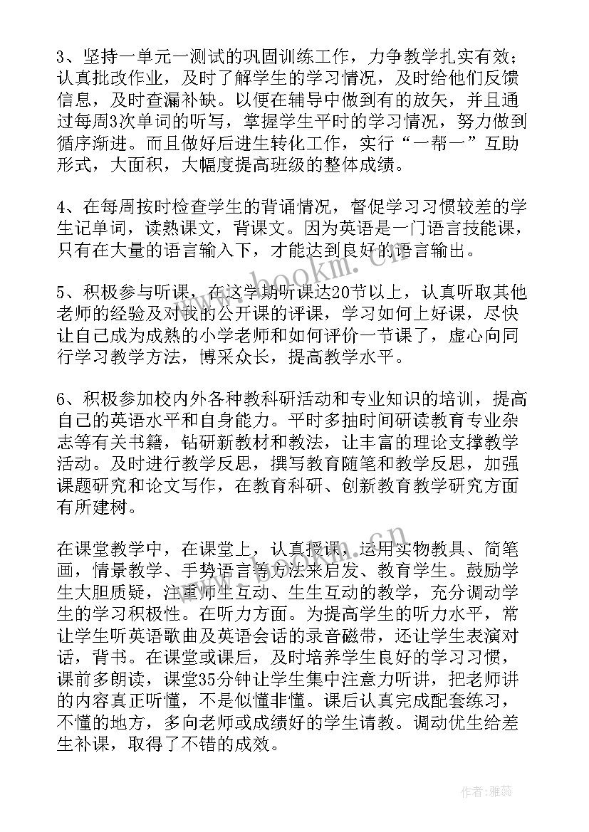 最新小学英语五年级教学工作总结 五年级英语教学工作总结(模板14篇)