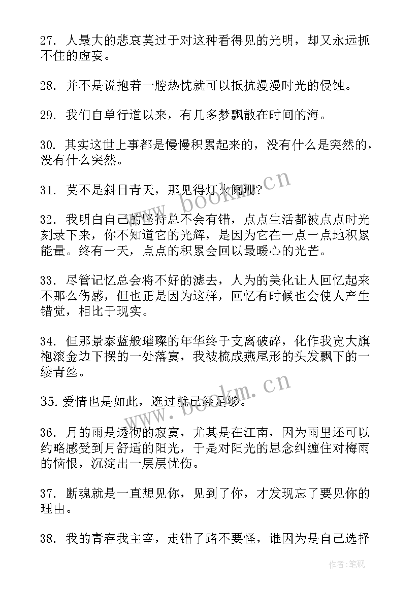 最新大学青春寄语励志 大学生励志青春寄语大学生青春励志寄语(优秀8篇)