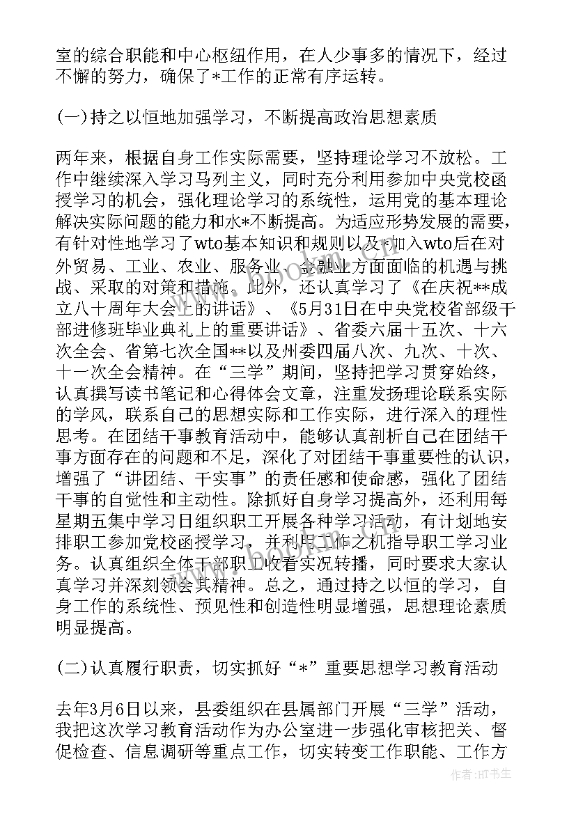 2023年后勤主任半年工作总结 后勤副主任工作总结(汇总9篇)