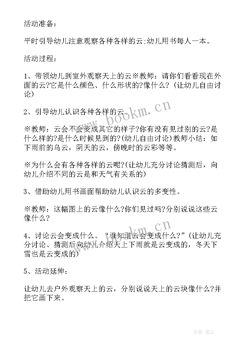 最新科学多变的水教学反思(优质8篇)