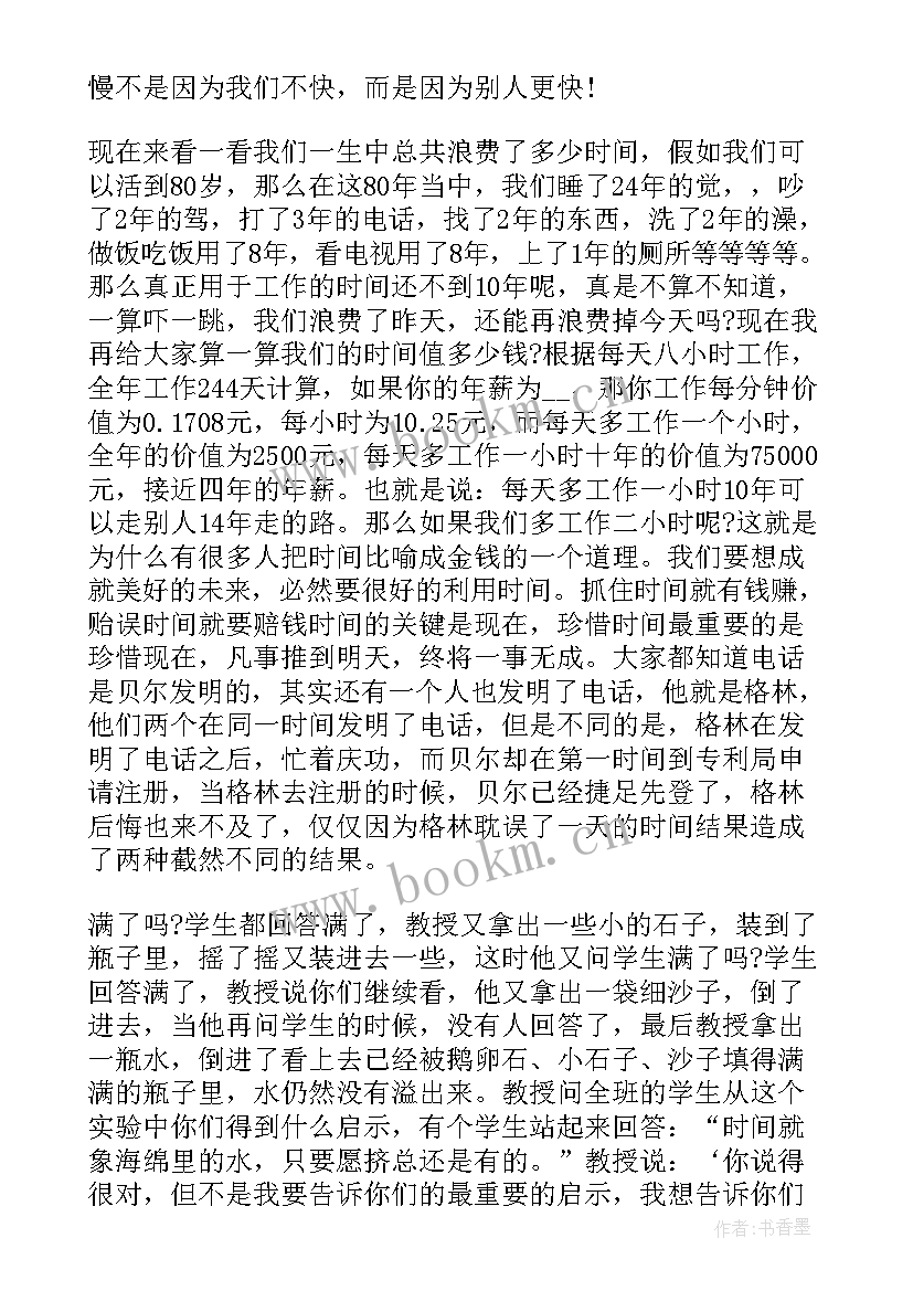 2023年世界卫生日国旗下献词 月日世界卫生日国旗下演讲稿(精选8篇)