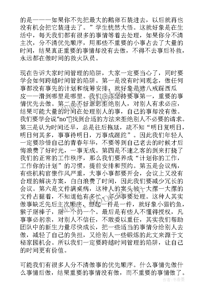 2023年世界卫生日国旗下献词 月日世界卫生日国旗下演讲稿(精选8篇)