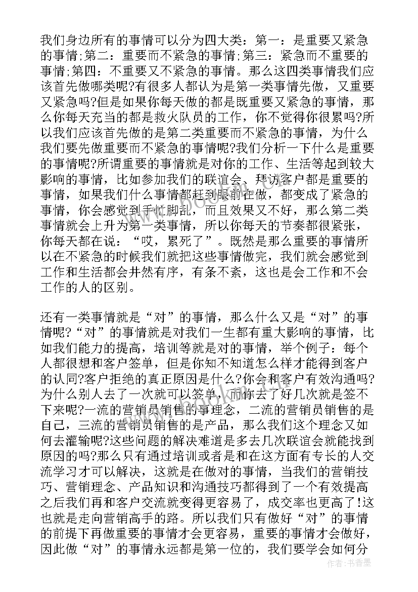 2023年世界卫生日国旗下献词 月日世界卫生日国旗下演讲稿(精选8篇)