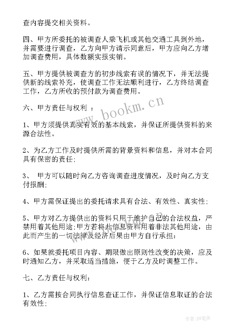 授权委托书模版签订合同 合同授权委托书(汇总19篇)