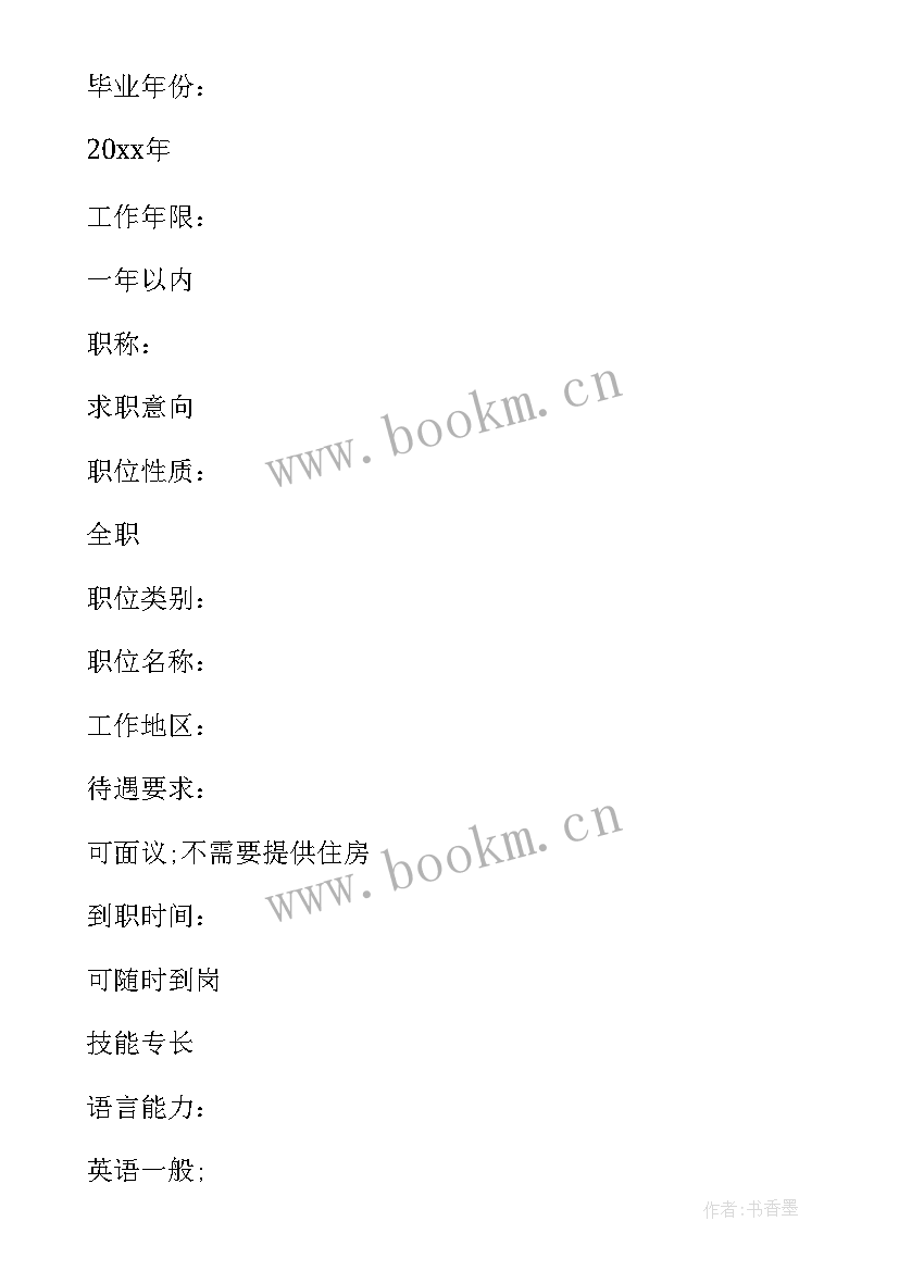 会计专业学生个人简历 会计专业大学生个人简历(大全8篇)