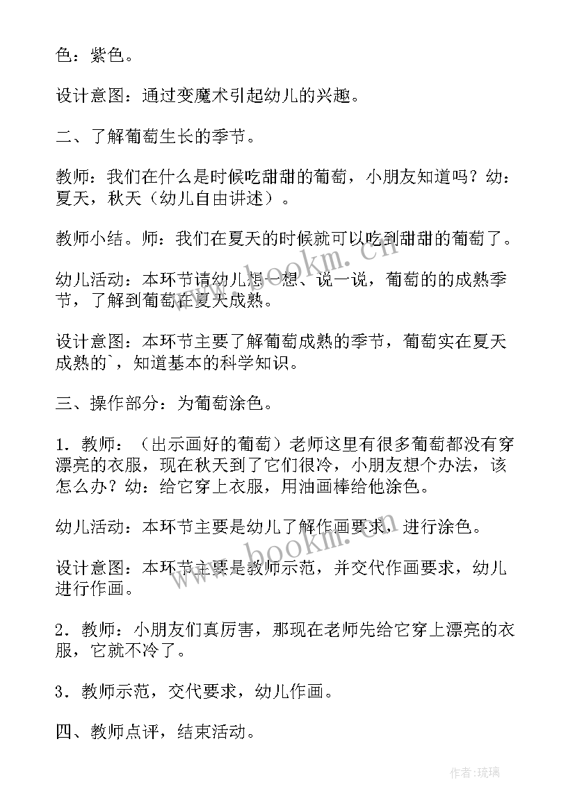 2023年美术课程小班教案 小班美术活动教案例文(汇总8篇)