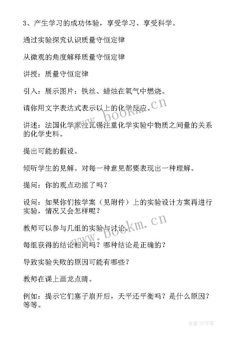 2023年初中角的教学反思(实用13篇)