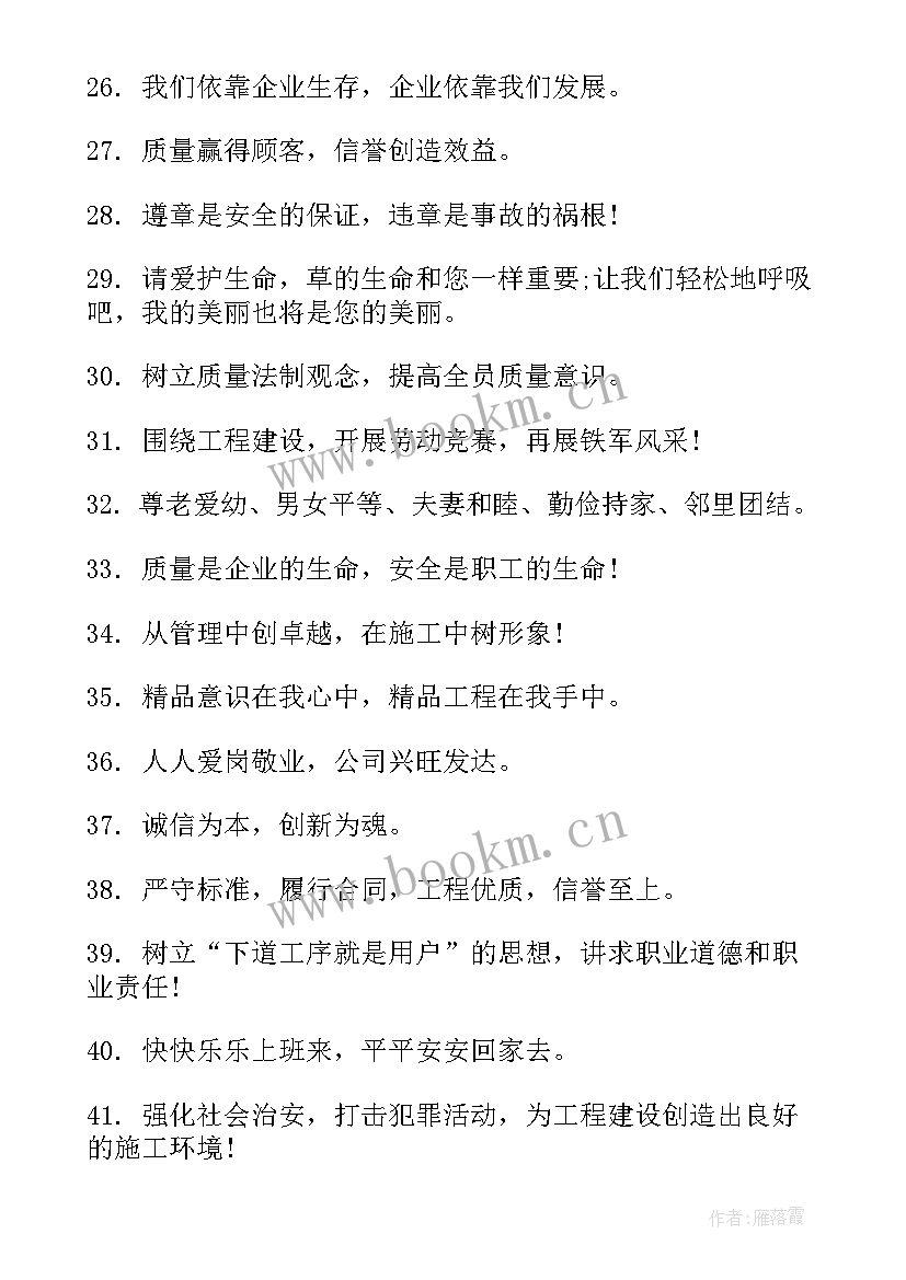 宣传标语的基本格式(汇总19篇)