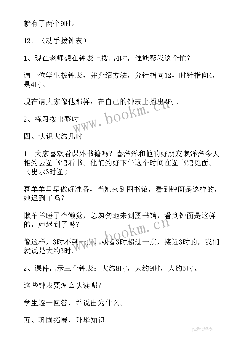 2023年一年级认识到教学反思(模板17篇)