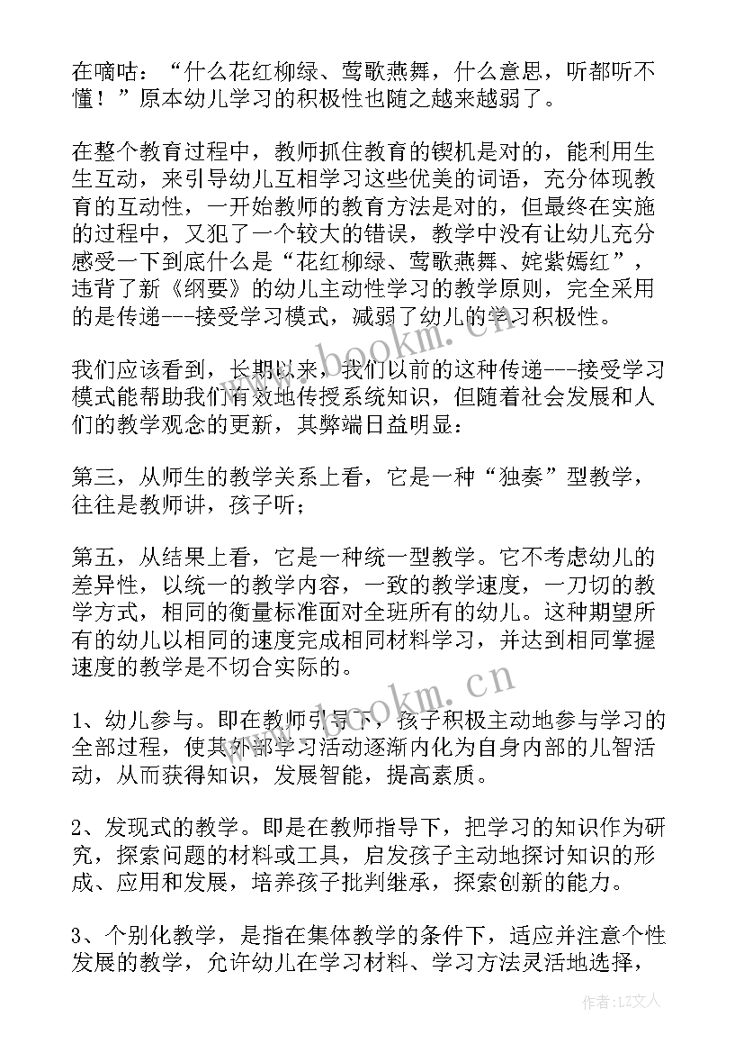 2023年幼儿班教案我们的作息时钟一(汇总19篇)