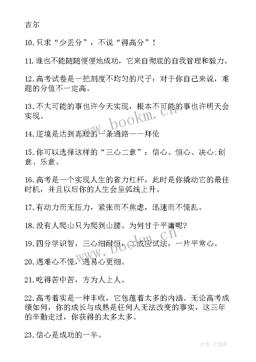 2023年经典名著名言名句摘抄出处 外国名著中爱情的经典语录名言(汇总8篇)