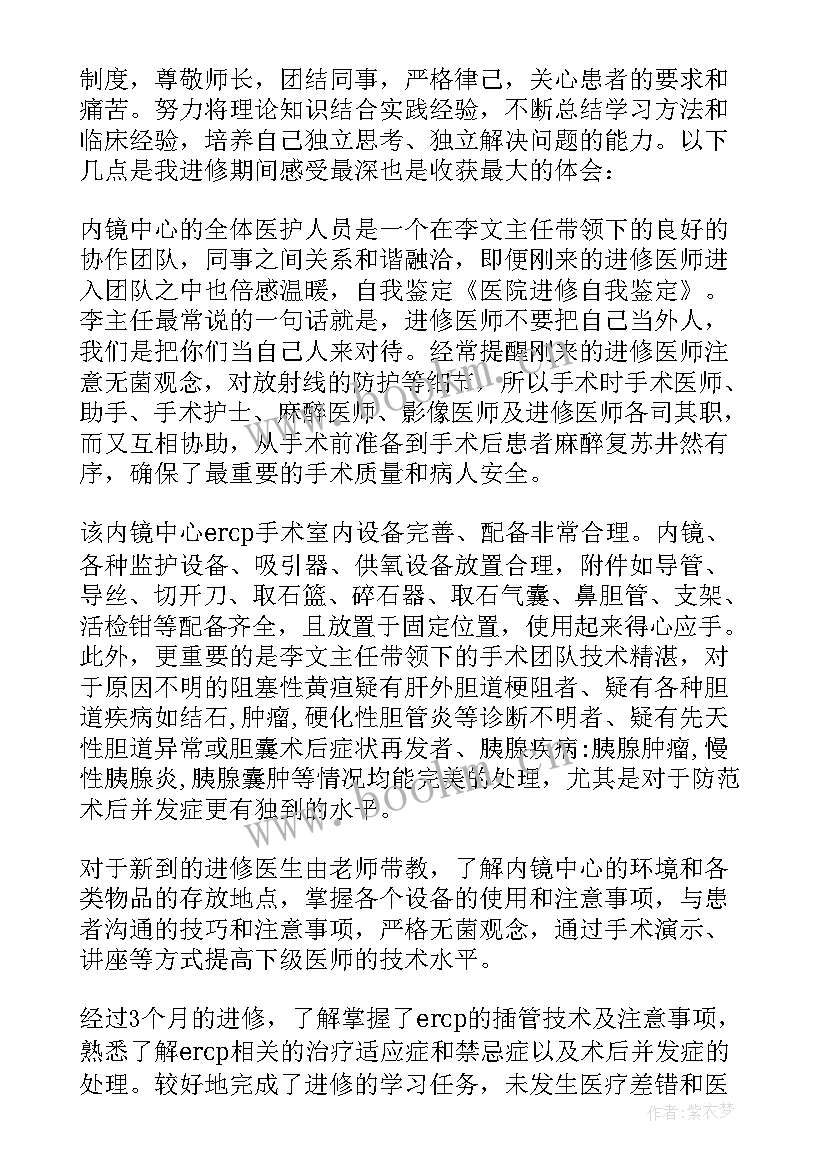 2023年自我鉴定表自我评价 毕业生自我鉴定自我鉴定(通用12篇)