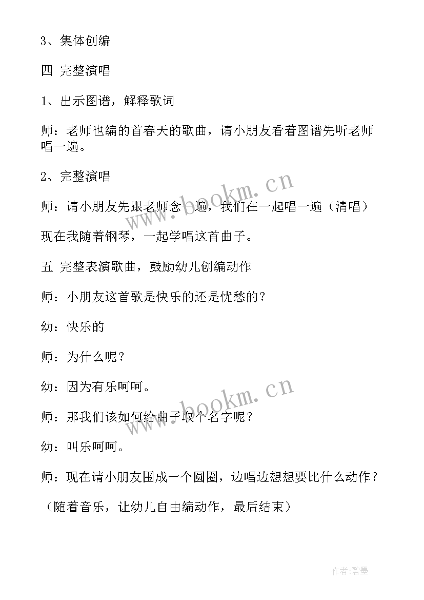 幼儿园大班音乐小鱼的梦教案延伸及反思(汇总17篇)