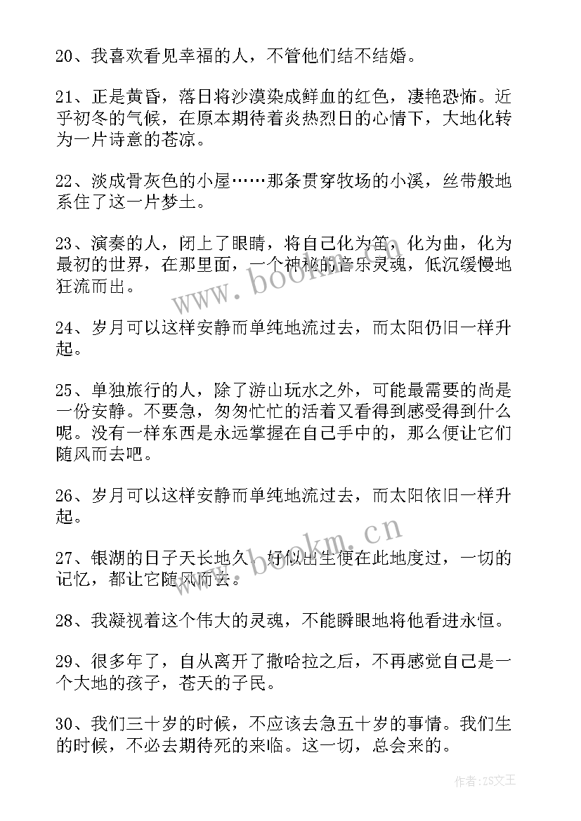 最新三毛的经典短句 三毛经典语录经典(精选5篇)