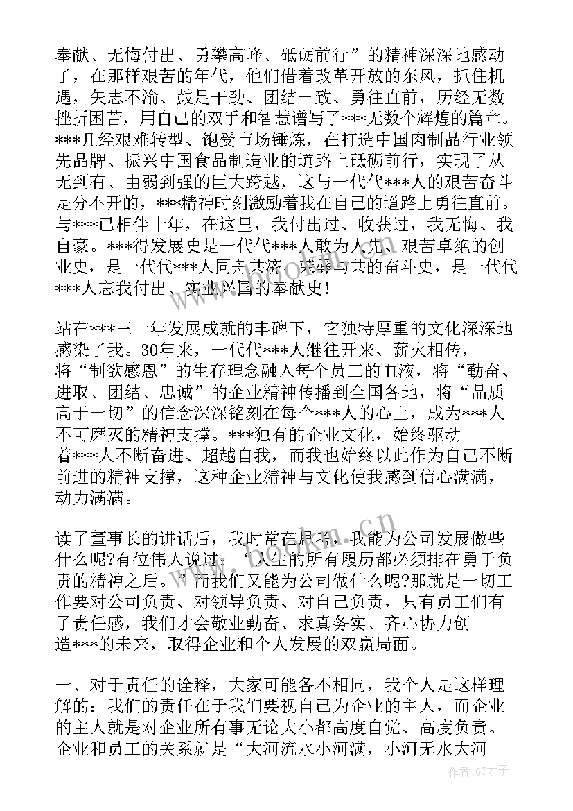 2023年在庆典大会上的讲话稿(优质8篇)