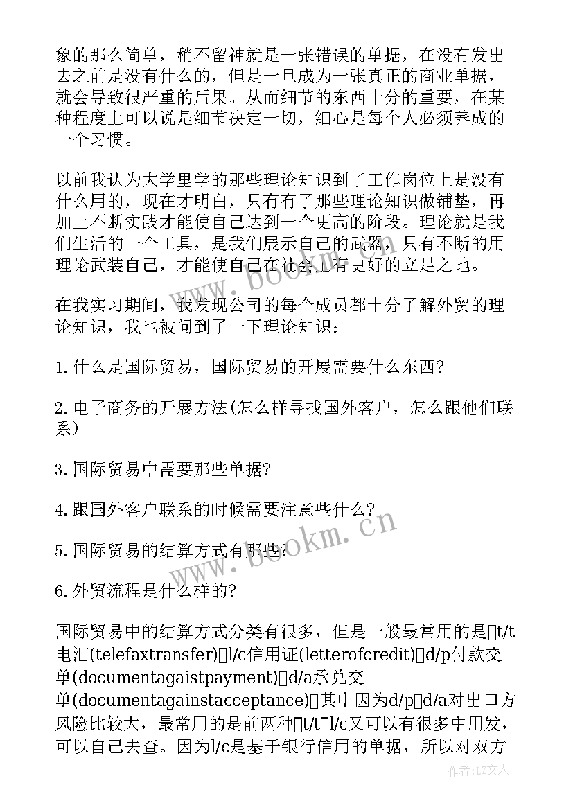 最新供应管理采购心得体会(汇总8篇)