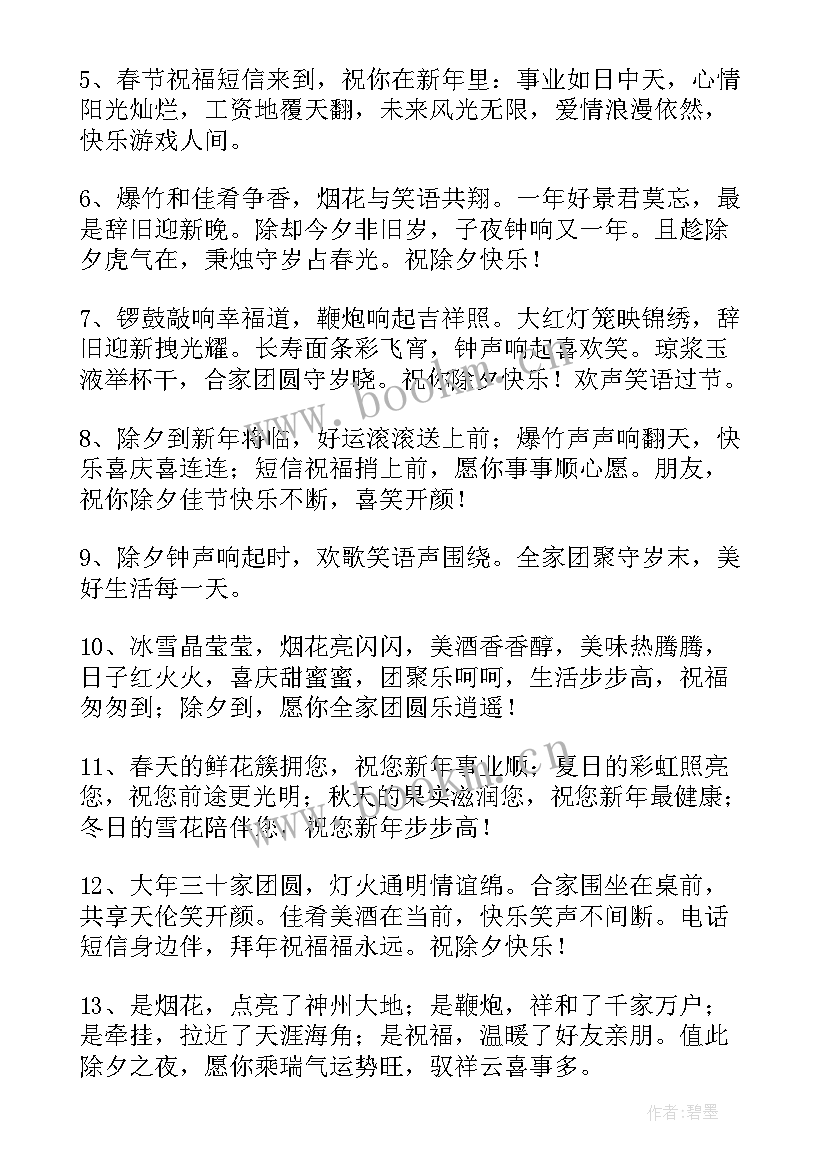 2023年精辟的生日句子(模板8篇)