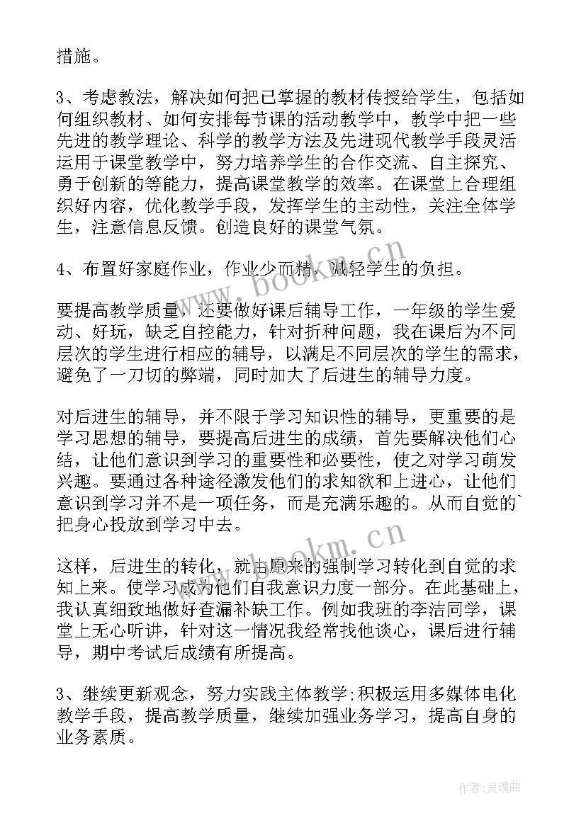 2023年一年级班主任心得交流(优质9篇)