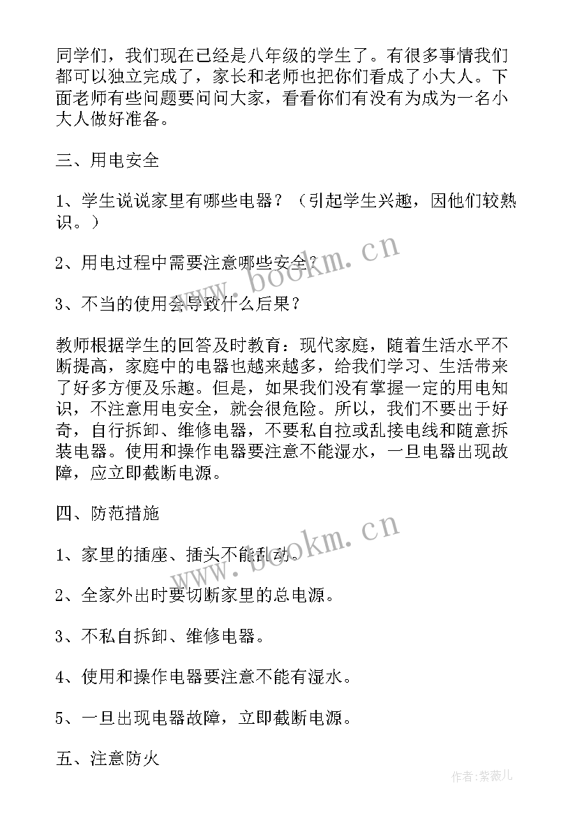 大班冬季防火安全教案(实用19篇)