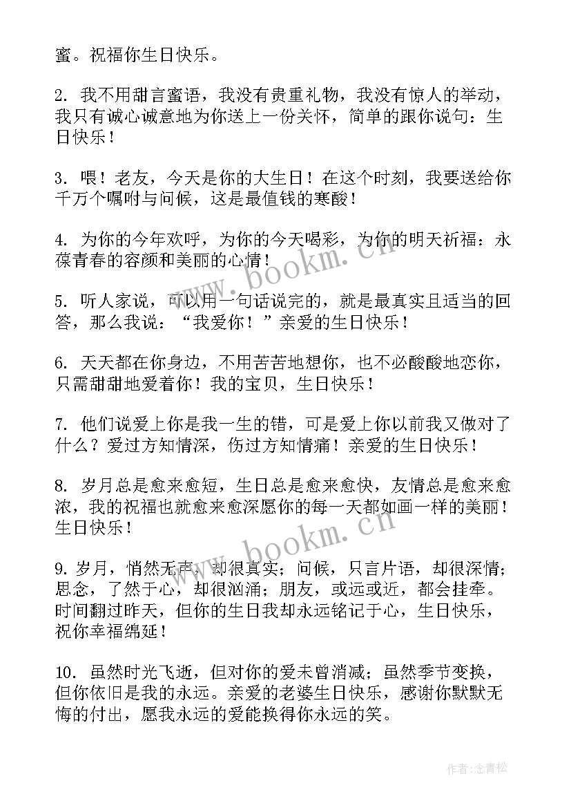 最新祝女朋友小年快乐的祝福语说 女朋友生日快乐的祝福语(实用14篇)