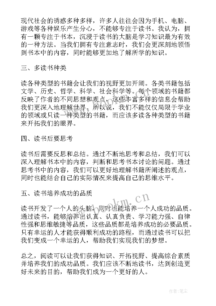 2023年活教育与死教育读书心得(汇总15篇)