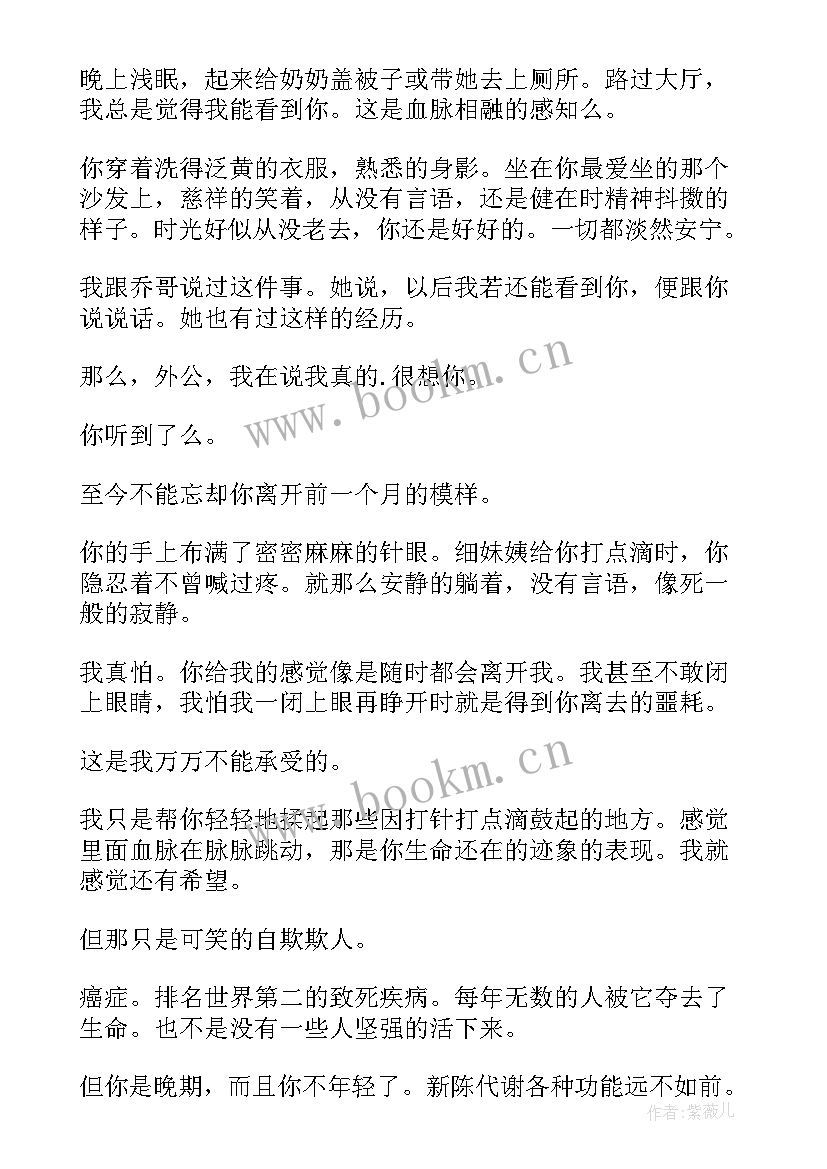 生命不能承受之轻散文(通用19篇)