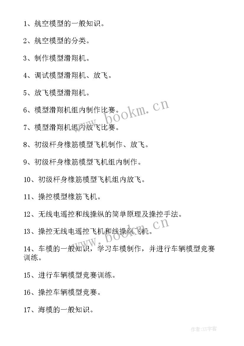 最新部门的工作计划(实用8篇)