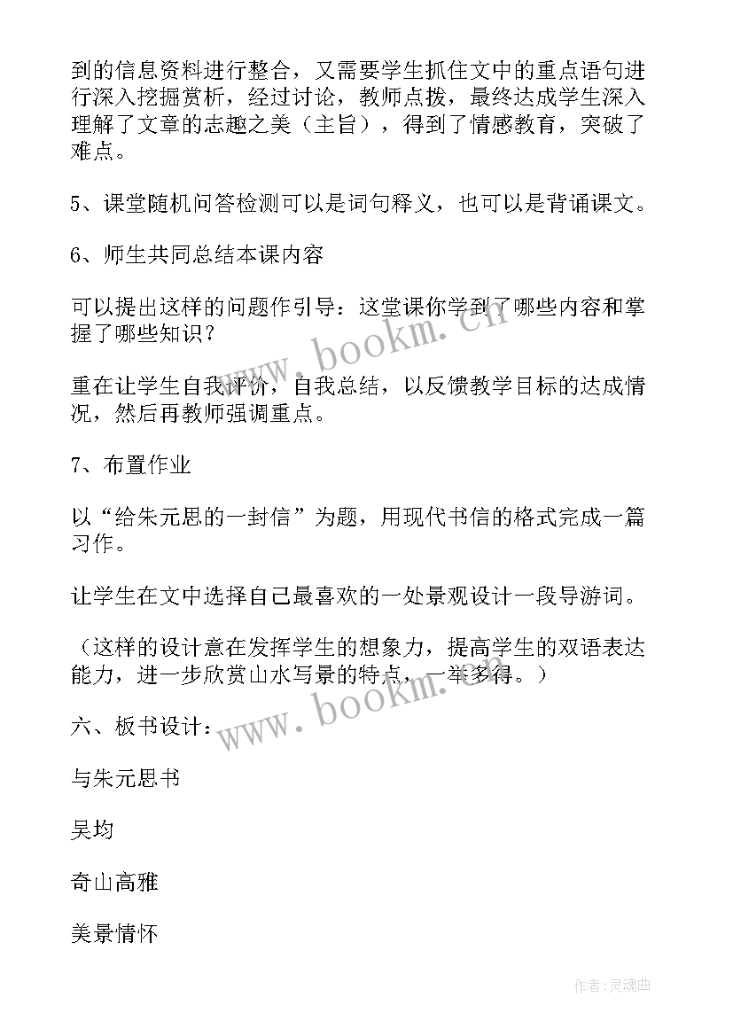 2023年小石潭记导游词 八年级文言文小石潭记原文及翻译(大全5篇)