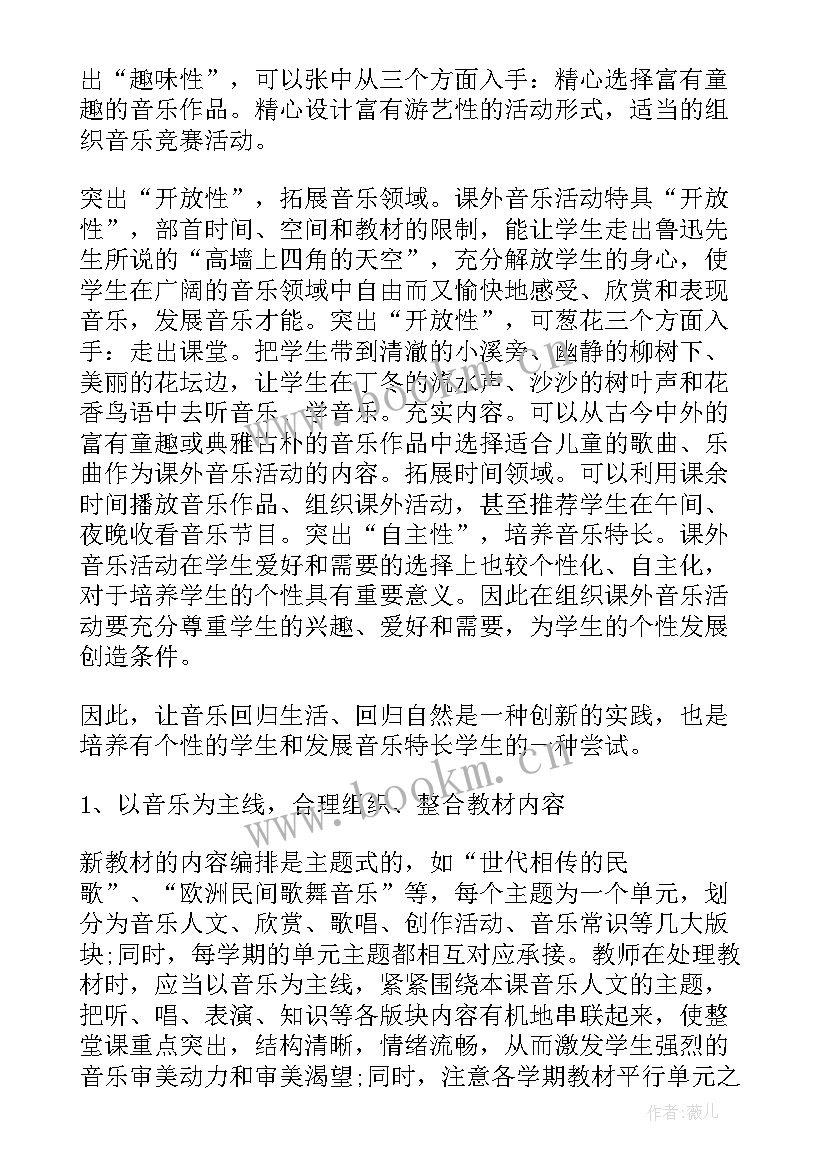 2023年乐器心得体会到 乐器音乐培训心得体会(汇总8篇)