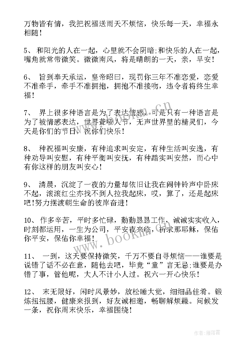 2023年炎炎夏日问候语及关心话(实用8篇)