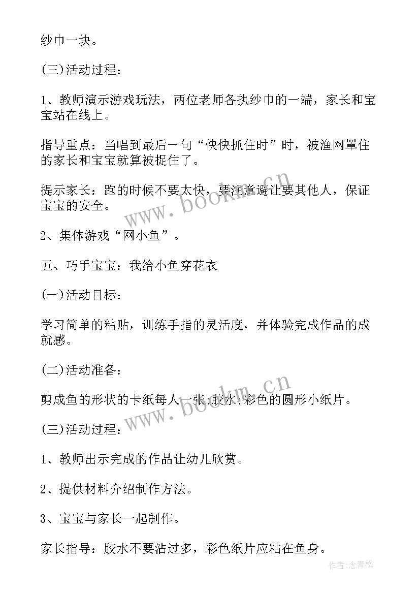 2023年幼儿园大班备课教案(实用8篇)