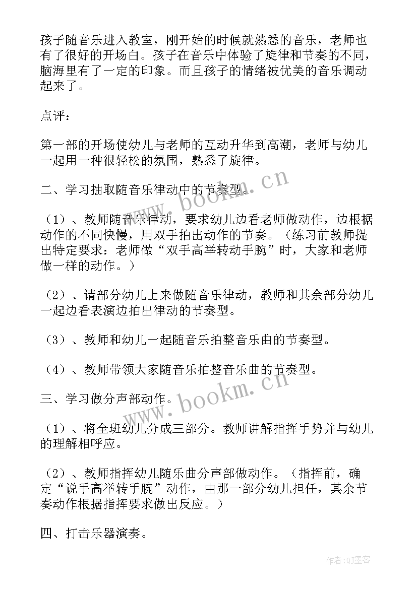 2023年中班伞教案及反思(优质8篇)