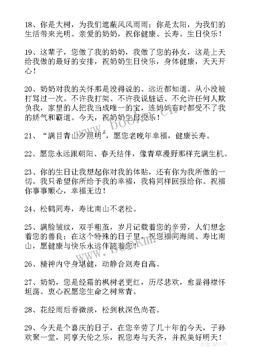 2023年祝儿子生日快乐的说说生日快乐祝福语(精选15篇)