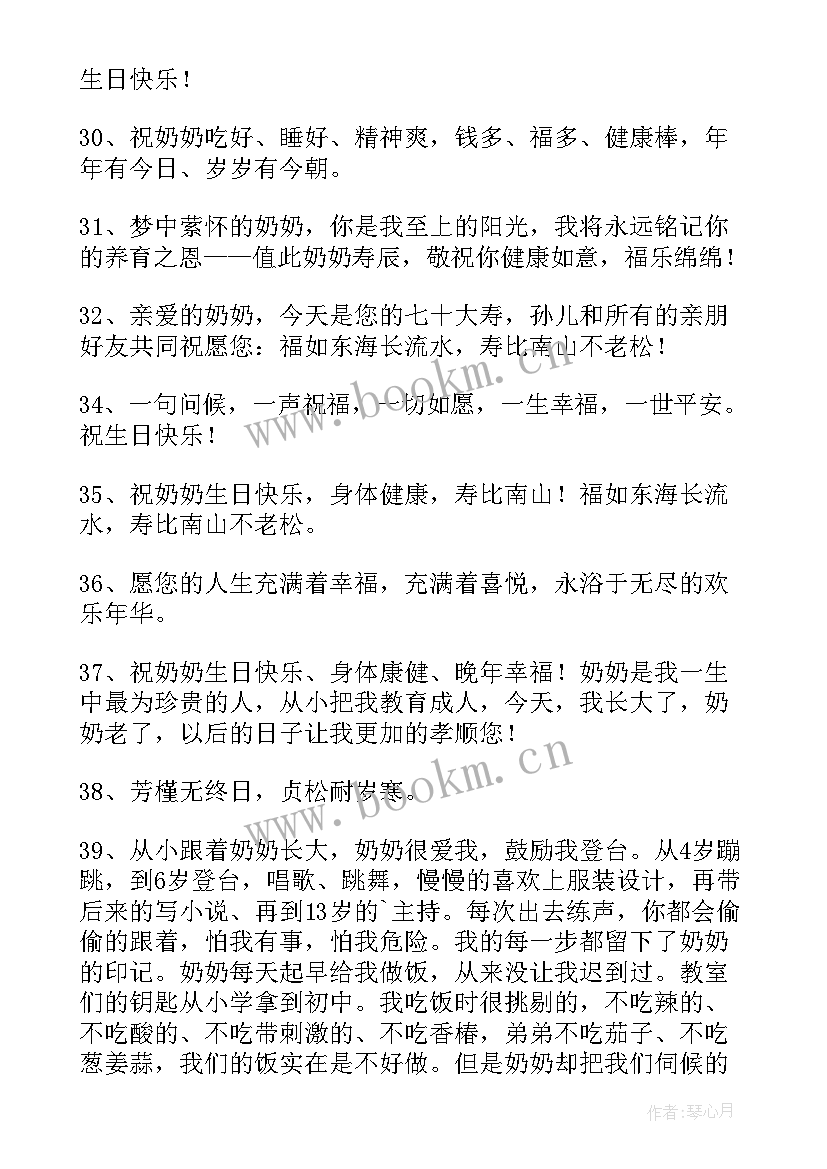 2023年祝儿子生日快乐的说说生日快乐祝福语(精选15篇)