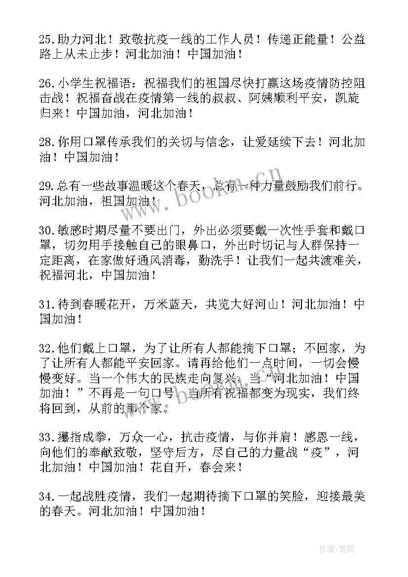 2023年疫情的文案短句 山西疫情心得体会文案(汇总14篇)