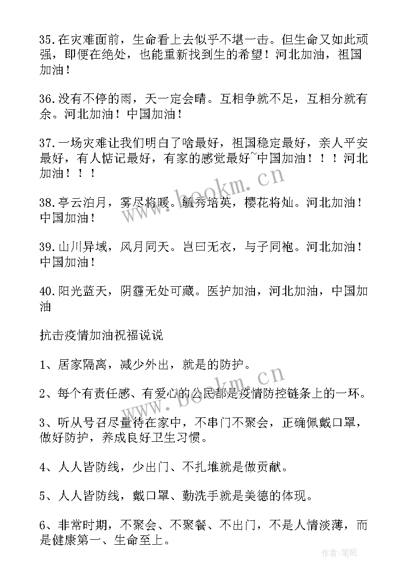 2023年疫情的文案短句 山西疫情心得体会文案(汇总14篇)