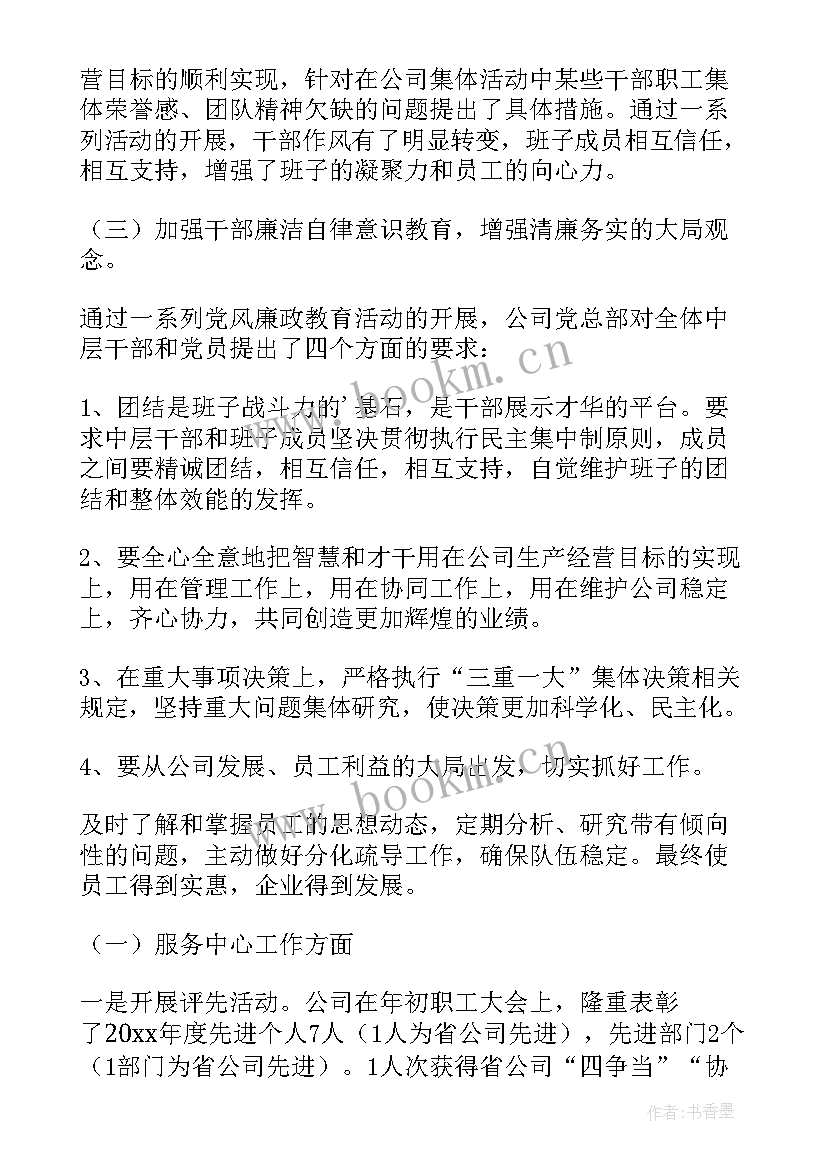 综合部工作心得体会感悟 综合部门工作心得体会(实用8篇)