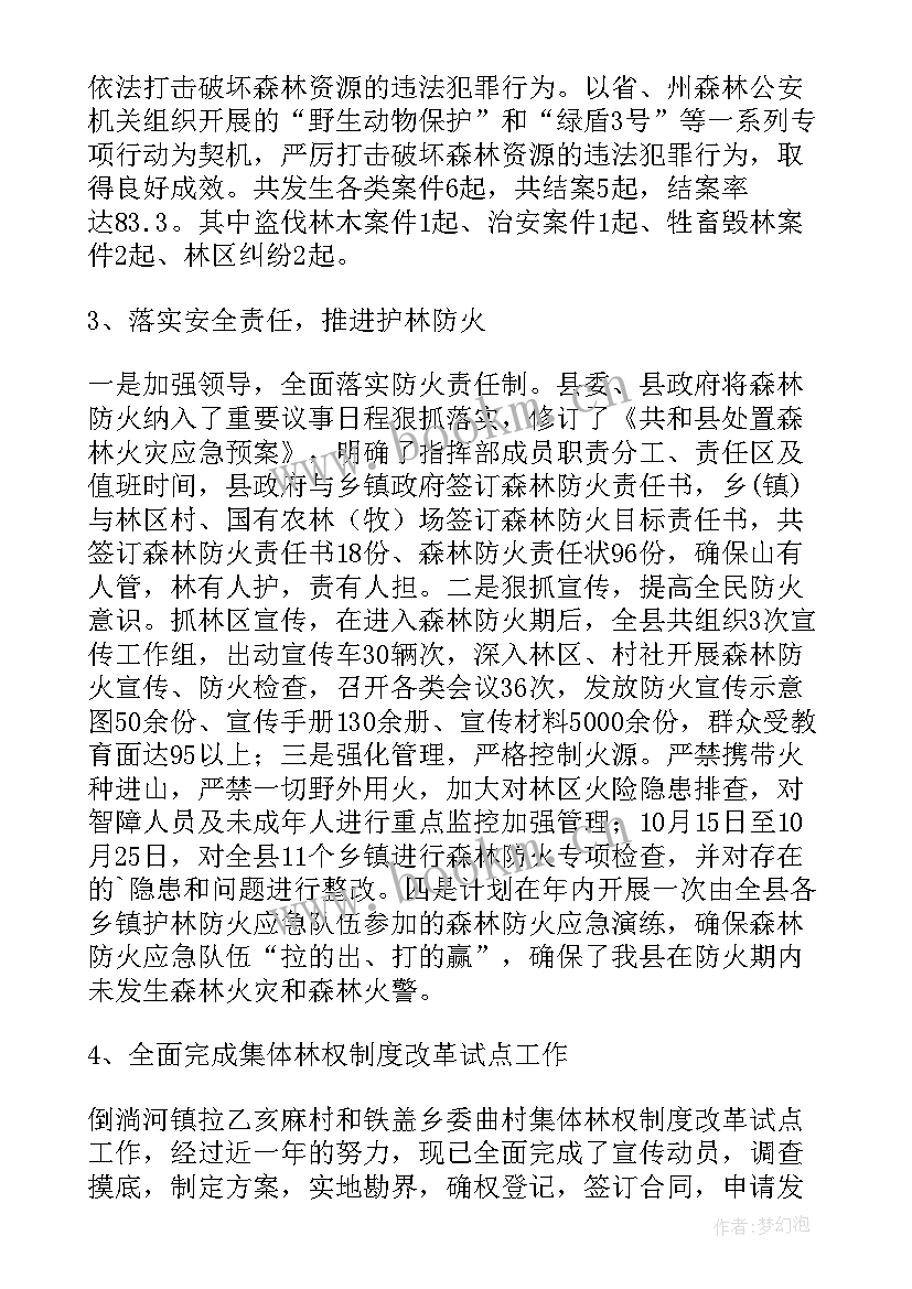 2023年镇造林绿化工作总结报告 造林绿化工作总结(通用8篇)