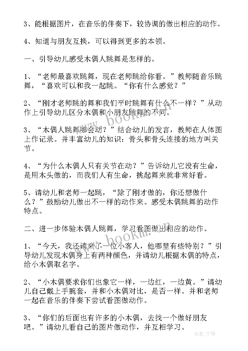 2023年幼儿园音乐小班教案新年快乐教案反思 幼儿园小班音乐教案(汇总13篇)